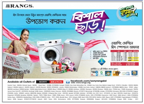 Eid especial offer on Rangs Washing Machine