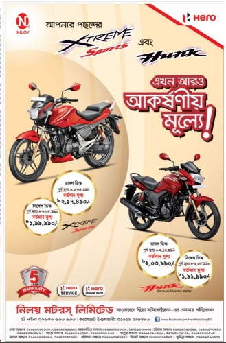 Hero Xtreme Sports and Hunk in attractive price