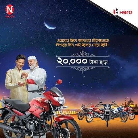 Up to Taka 20000 OFF on Hero Motorcycle
