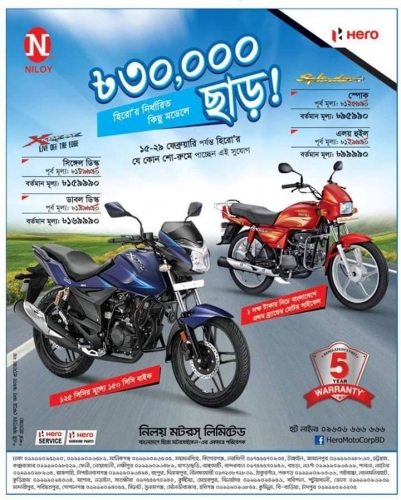 Upto Tk 30000 Off on Hero Motorcycles