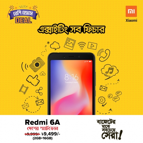Xiaomi Red MI 6 A Price Only 9499